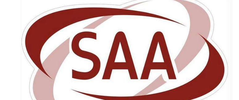 灯具SAA认证标准与要求