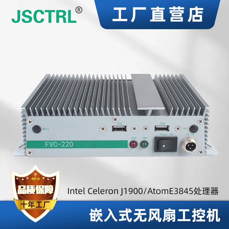 JSCTRL全密闭无风扇结构设计intel处理器宽温计算机、宽温工控机