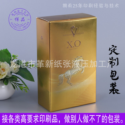 XO酒盒XO包装金卡纸盒纳米包装浮雕包装凹凸纸盒压纹包装金卡酒盒