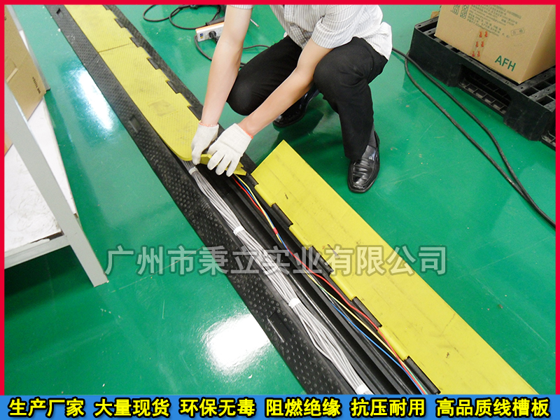 线槽板 深圳生产厂家 橡胶线槽板