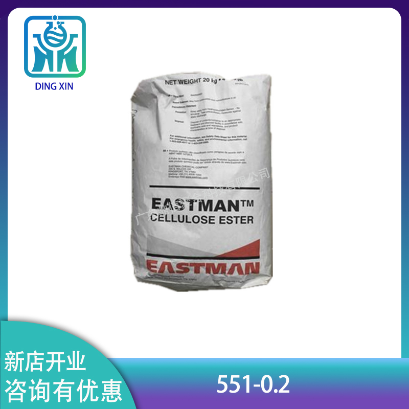 CAB伊斯曼551-0.2 醋酸丁酸纤维素 抗UV 羟乙基纤维素CAB-551-0.2 CAB伊斯曼化学381-20