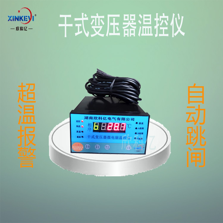 干变温度显示控制器 温控器 BWDK-XKY3K130