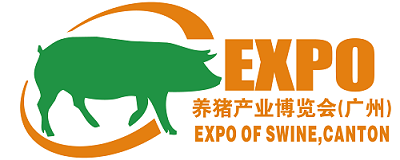 第四十九届养猪产业大 会(广州