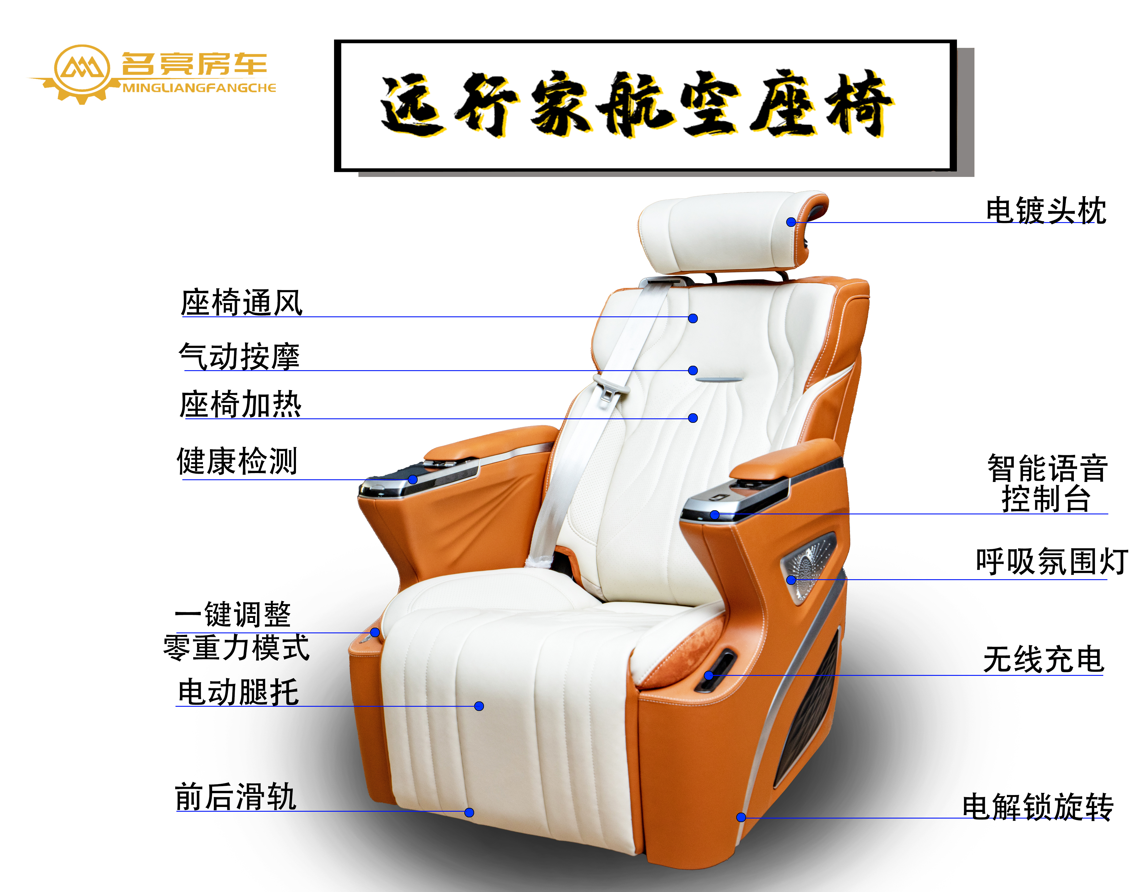 深圳市远航家航空座椅厂家远航家航空座椅