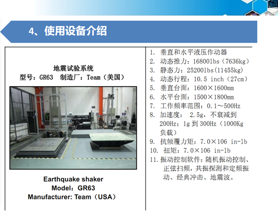 地震测试垂直和水平液压动作器1600mm*1600mm图片