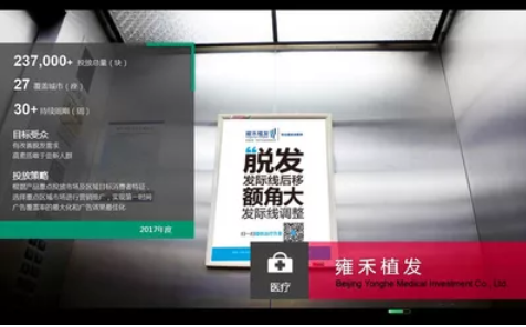深圳小区电梯厅广告 电梯厅大框架媒体报价电话    深圳小区电梯广告多少钱一个月