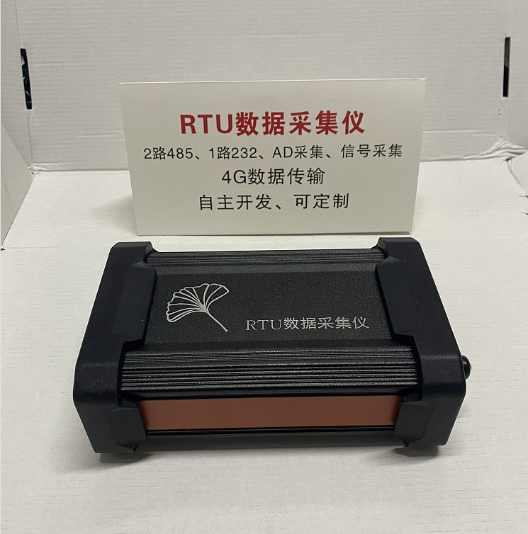 深圳市RTU数据采集器厂家
