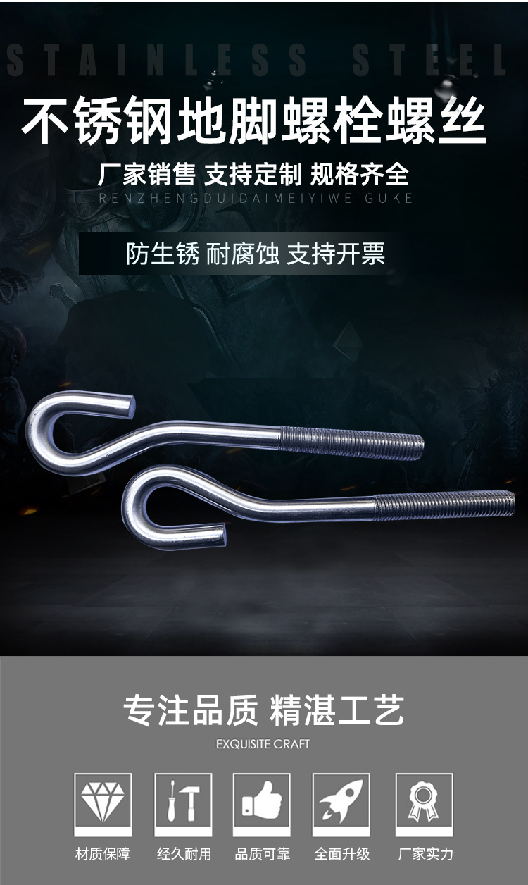 南京销售地脚螺栓，碳钢地脚螺栓批发