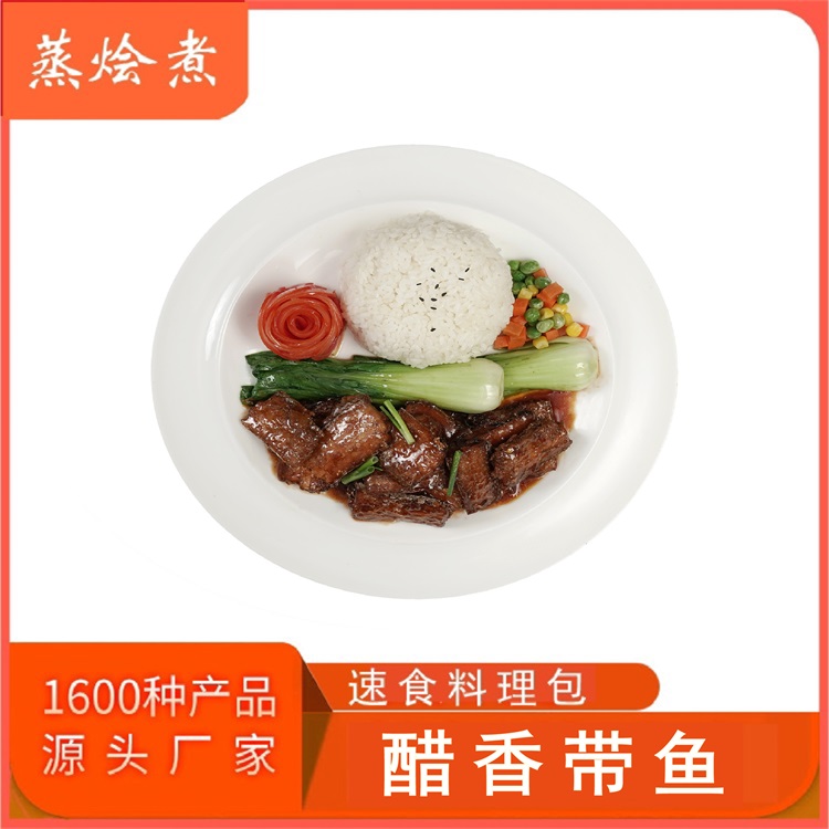 广州方便菜料理包外卖速食包便捷菜醋香带鱼速食快餐料理包厂价供应