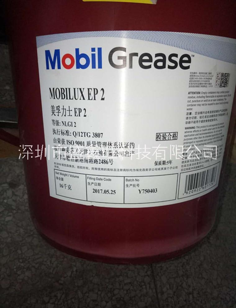 美孚力士Mobilux EP1通用锂基润滑脂 武汉润滑脂图片
