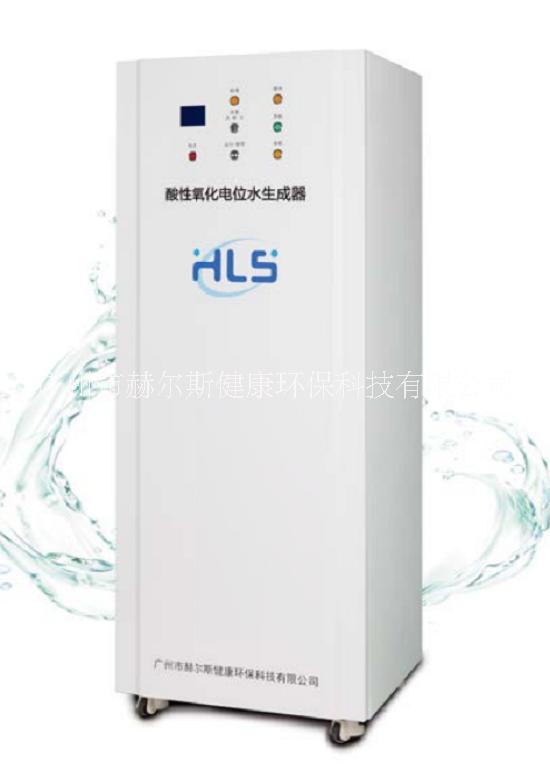 赫尔斯酸性氧化电位水生成器 HLS-QS1000L01图片