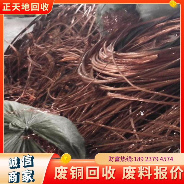 深圳废铜回收 红铜回收 快速上门图片
