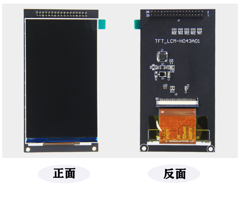 LCD厂家4.3寸TFTMCU接口4.3寸高清TFT显示模块16位接口SSD1963控制器内置XPT2046