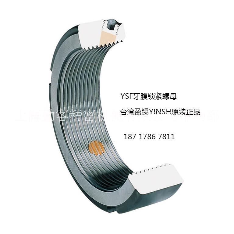 供应台湾盈锡YINSH锁紧螺母、买YSR/YSF/YSA/YSK锁紧螺母选勤客 锁紧螺母、锁紧螺帽图片