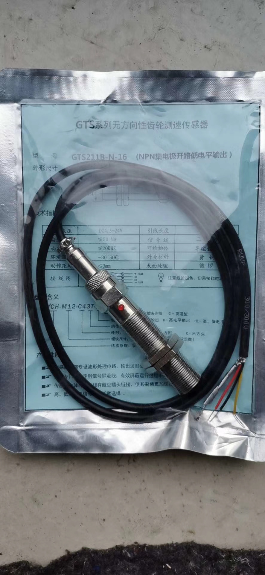 大皮带计量测速轮皮带秤用速度传感器  速度传感器厂家定制  速度传感器供应商