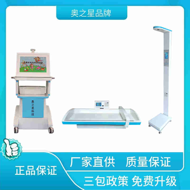 上海闵行区儿童素质测试仪 儿童综合发展评价系统销售品牌