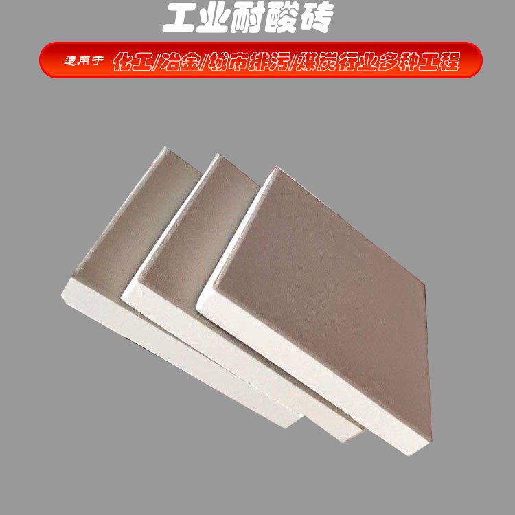 众光耐酸砖厂家生产工序严谨/河南耐酸砖规格价格6  耐酸瓷板