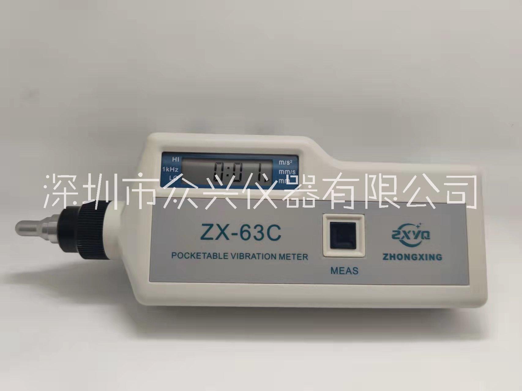 ZX-63C测振仪制造商深圳众兴仪器ZX-63C测振仪制造商