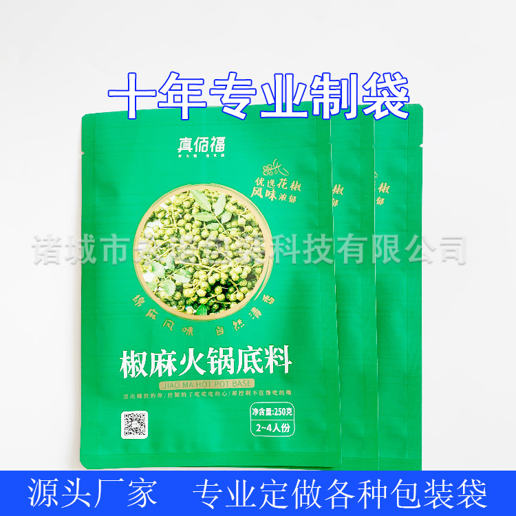 潍坊市调味品包装袋厂家厂家定做调味品包装袋 火锅汤料彩印复合袋 蘸料底料包装袋