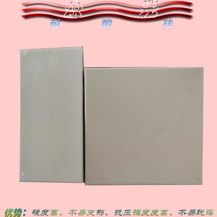 上海耐酸砖 化工瓷砖 150 200规格耐酸砖价格6 耐酸瓷砖
