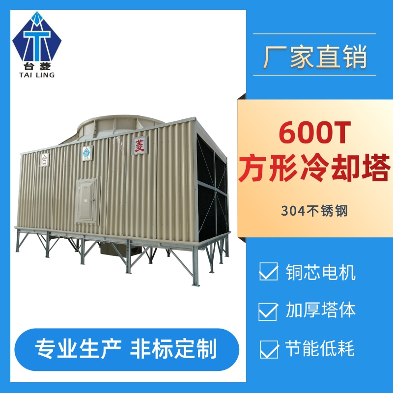 惠州开放式冷却塔-横流式方型冷却塔-逆流式圆型冷却塔