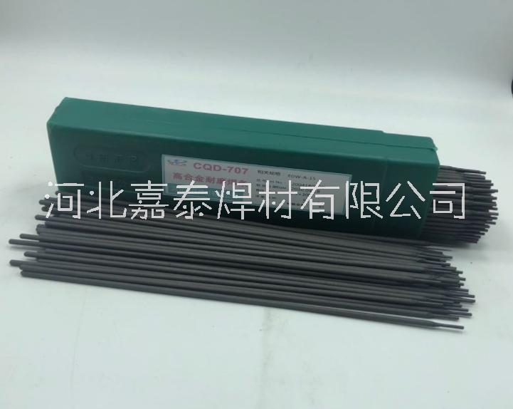 耐磨焊条D998D999碳化钨耐磨焊条D707D708超耐合金高硬度堆焊焊条图片
