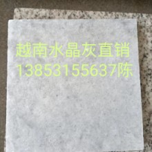 厂家供应越南水晶灰