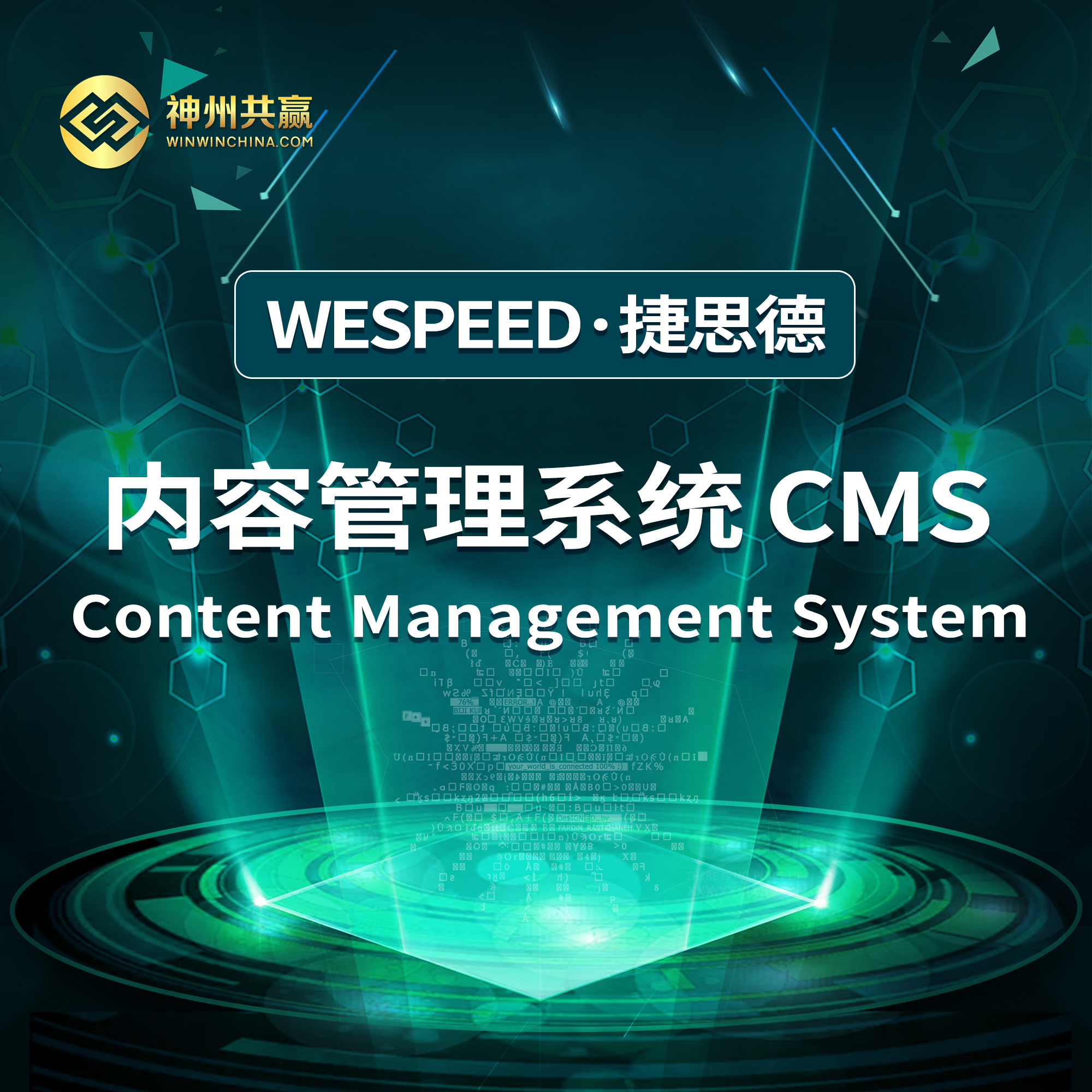 内容管理系统 CMS 价格 全国