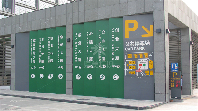 北京市清华科技园区导视系统制作安装厂家