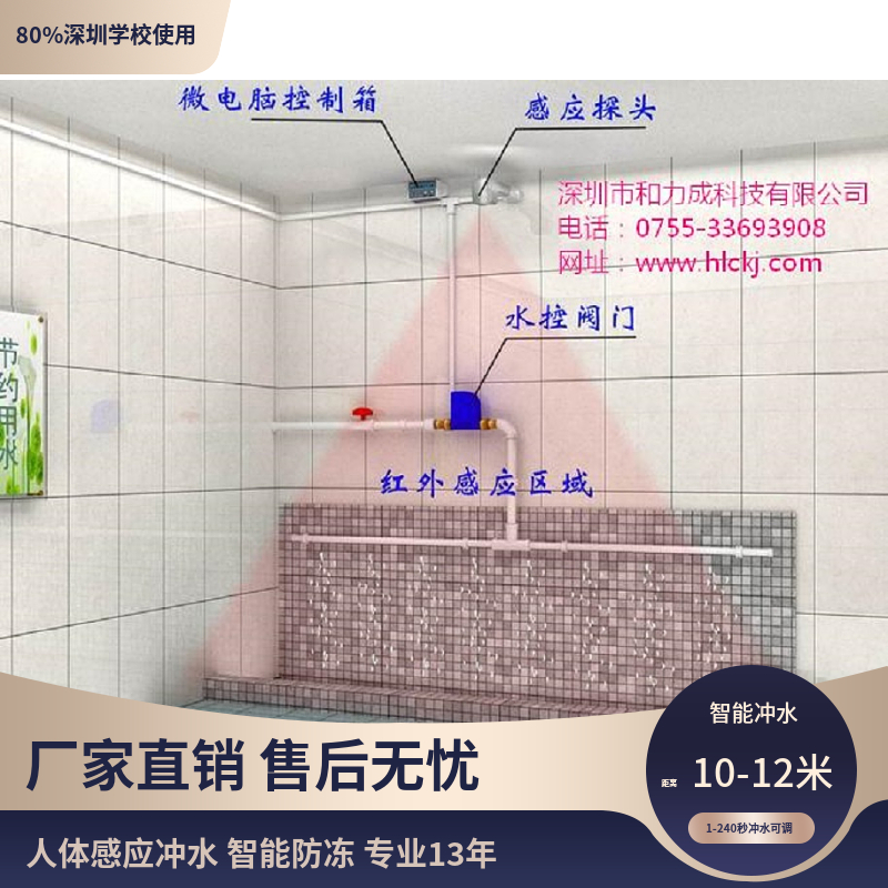 深圳学校小便槽沟槽自动冲水器