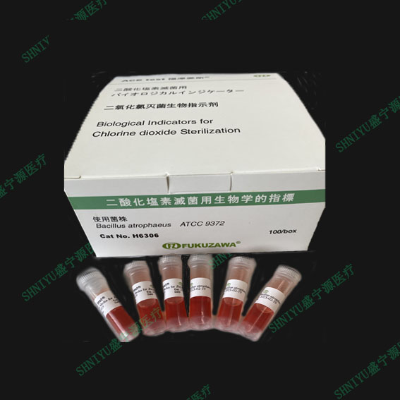 福泽爱斯牌二氧化氯灭菌生物指示剂H6306