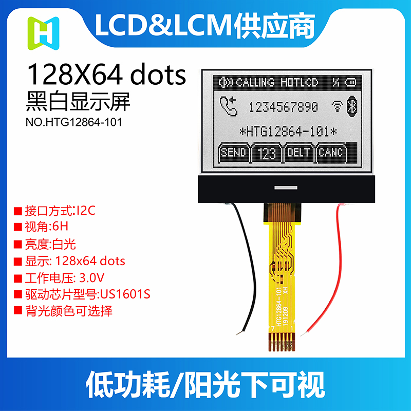 LCD12864液晶屏雷达物位计显示屏流量计仪表显示屏