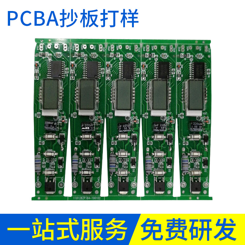 PCBA方案电路板开发 美容美发功能板电路板线路板厂家供应