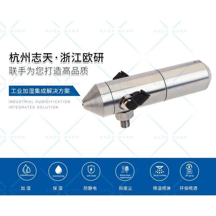 杭州志天气水混合式加湿器厂家 气水混合式加湿器供应商