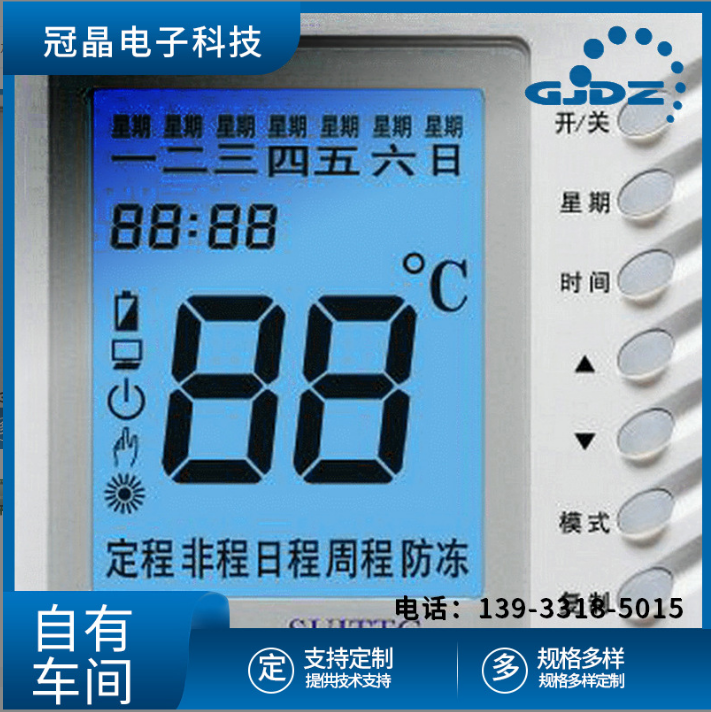 石家庄LCD显示屏厂家 河北空调遥控器温度计LCD显示屏液晶屏供应