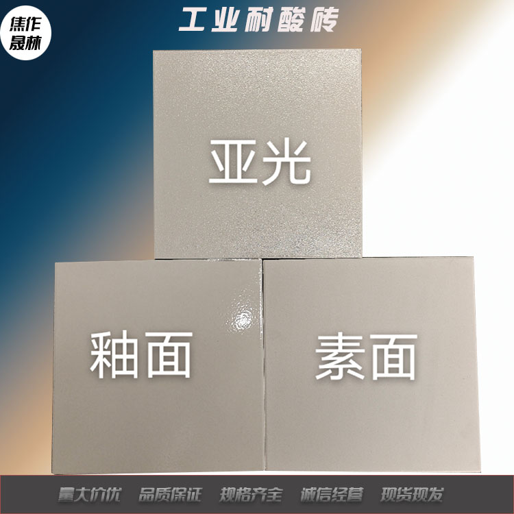 抗酸碱釉面耐酸砖批发 天津耐酸砖生产厂家8 耐酸砖7