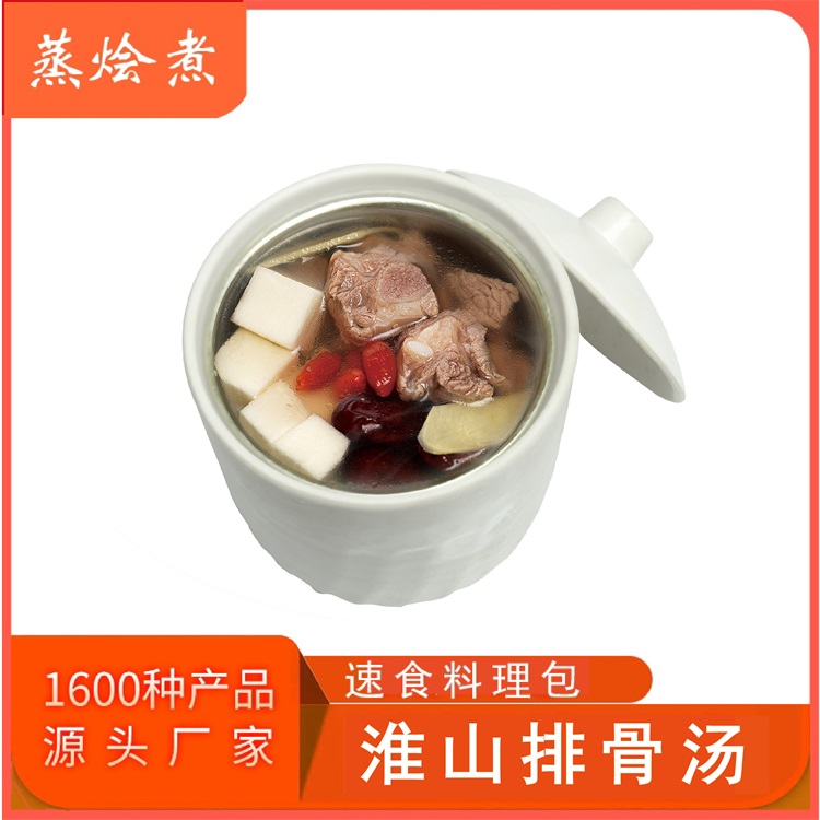 加热即食快餐汤料包生产厂家 方便料理包淮山排骨汤半成品食品营养汤