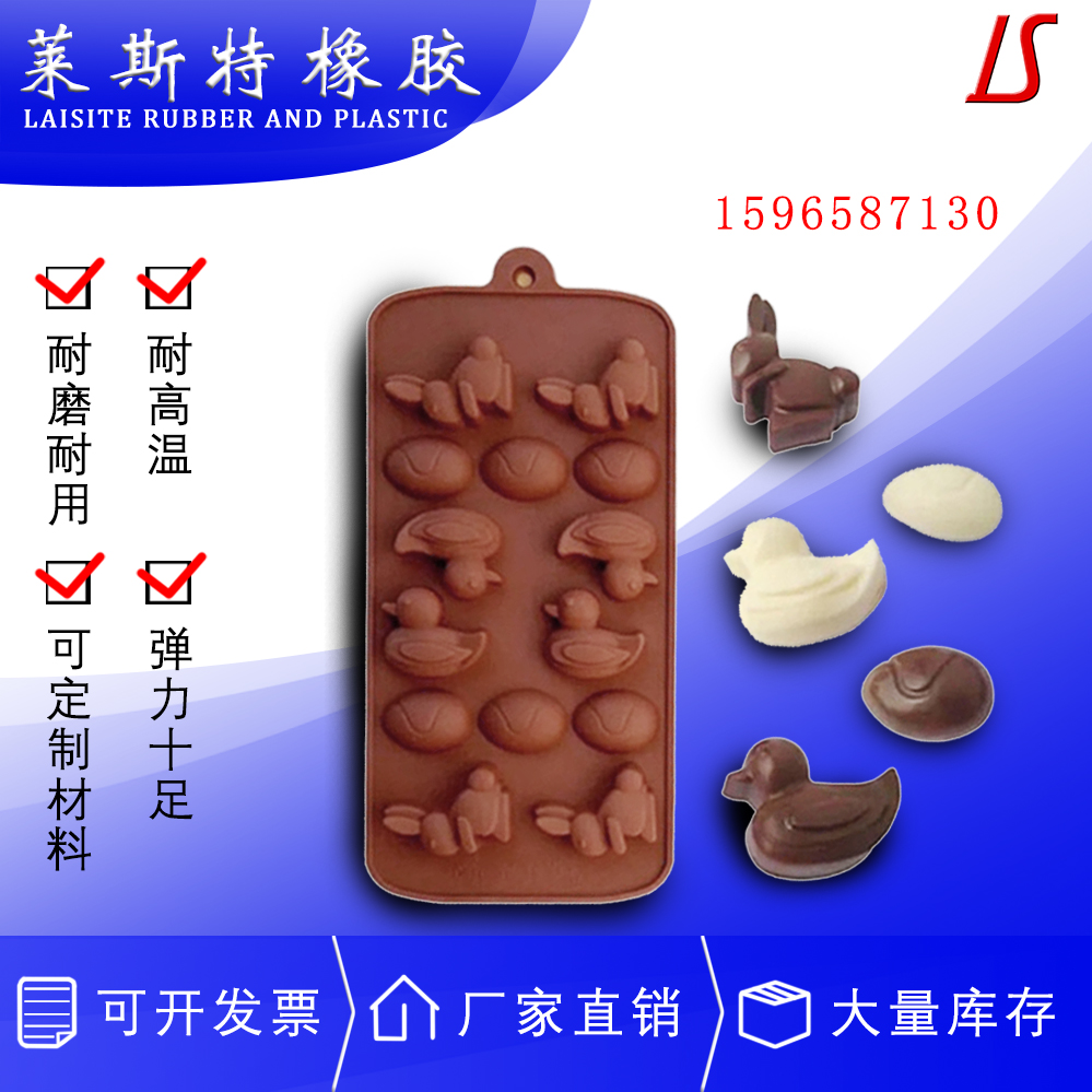 食品级耐硅胶复活节硅胶巧克力模具批发