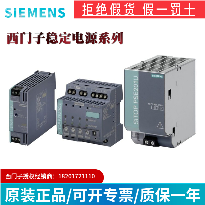西门子电源-价格-厂家-直销上海赞国自动化科技有限公司