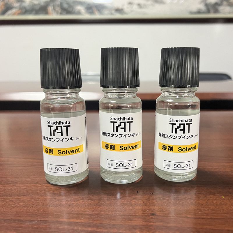 TAT工业印油专用溶剂TAT工业印油专用溶剂SOL-1-31/55ML慢干溶剂 印油稀释剂 印迹油墨 印章清洗剂