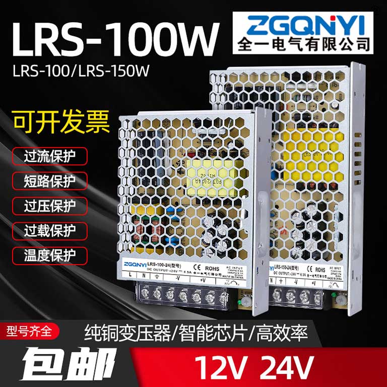 LRS-200-24变压器24V仪表配套电源 LED灯箱电源