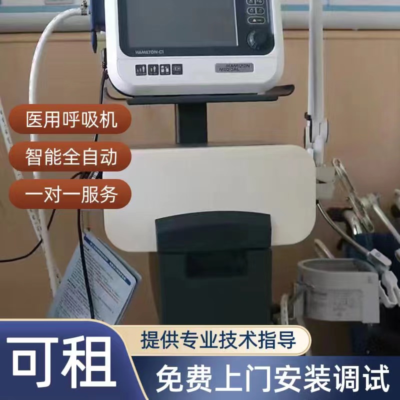 有创呼吸机出租报价呼吸机转让出租 呼吸机转让出租 南京市ST呼吸机出租氧气租赁回收