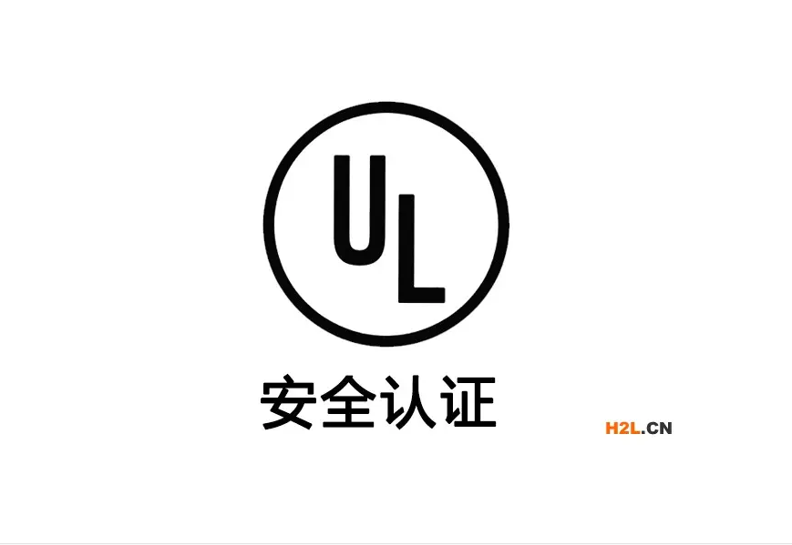 深圳市无线K歌麦克风UL62368报告厂家