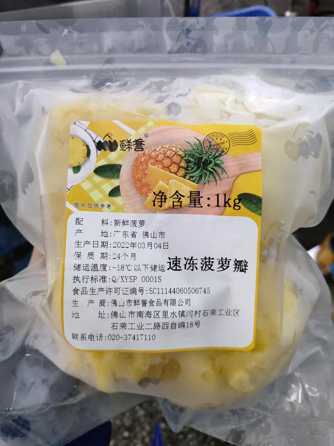 冷冻菠萝块，速冻菠萝肉，冷冻菠萝瓣，菠萝丁