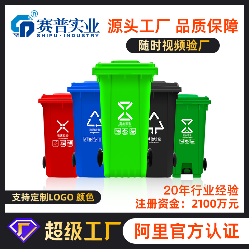 B240L环保垃圾桶批发