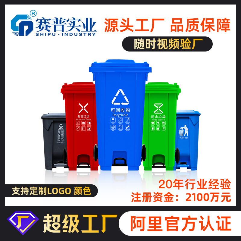 重庆100L脚踩垃圾桶四色分类垃圾桶图片