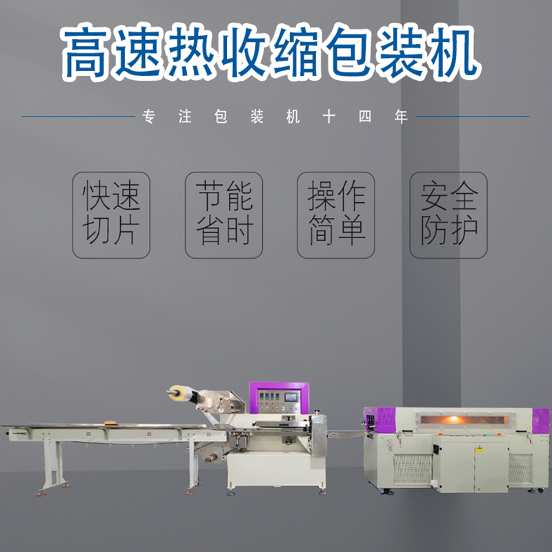 广州市浅析自动包装机现代经济发展大作用厂家浅析自动包装机现代经济发展大作用