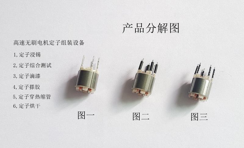 科羽鑫自动无刷马达定子生产 高速无刷电机生产制造设备