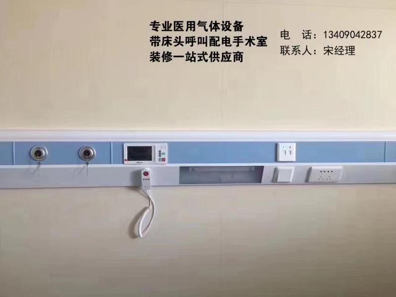北京中心供氧 医院诊所病房设备带 中心供氧多功能集成设备带
