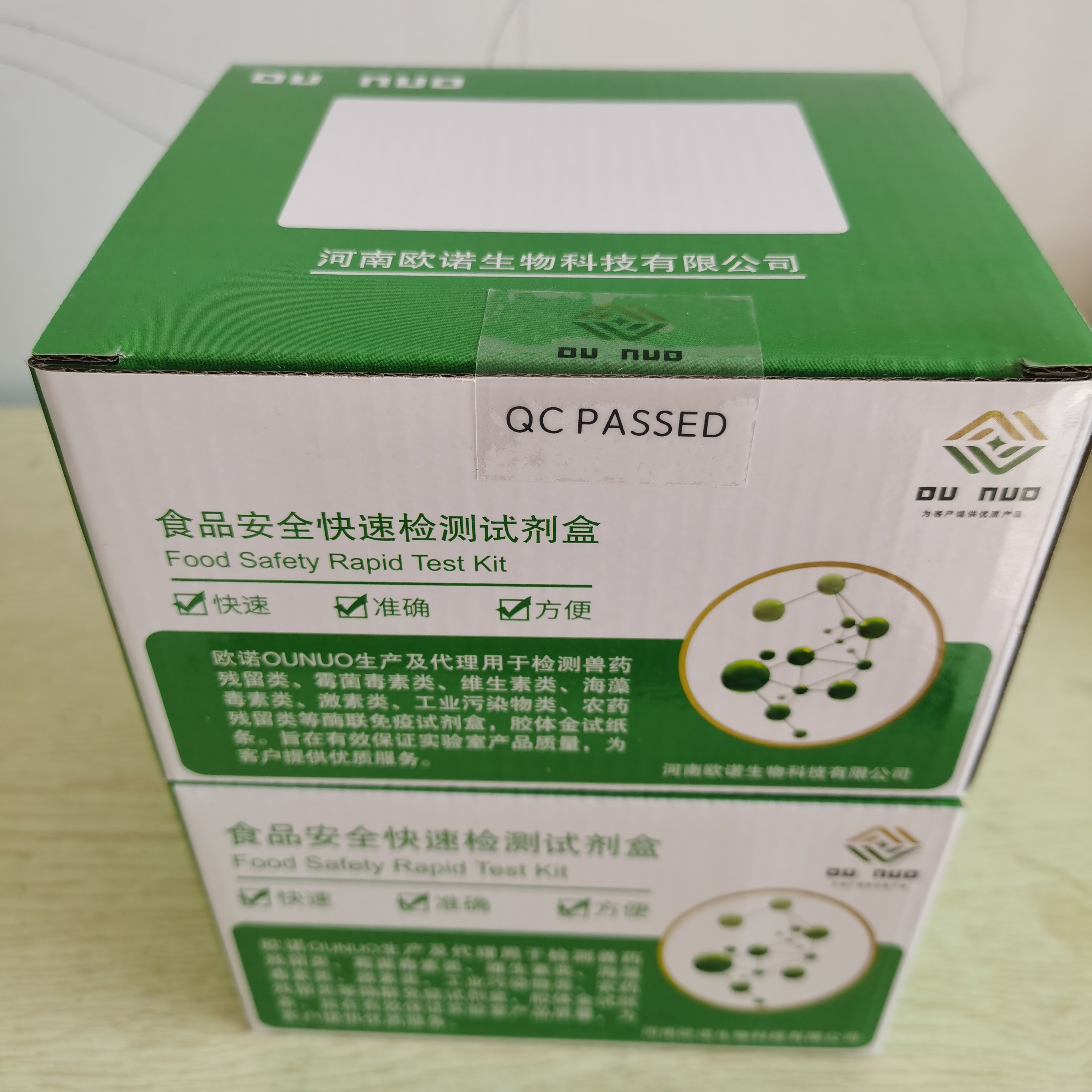 腹泻性贝类DSP检测试剂盒
